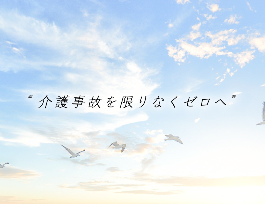 介護記録 システム レコセラ